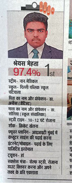 Shreyas Mehta got 97.4% marks in DPS Patiala