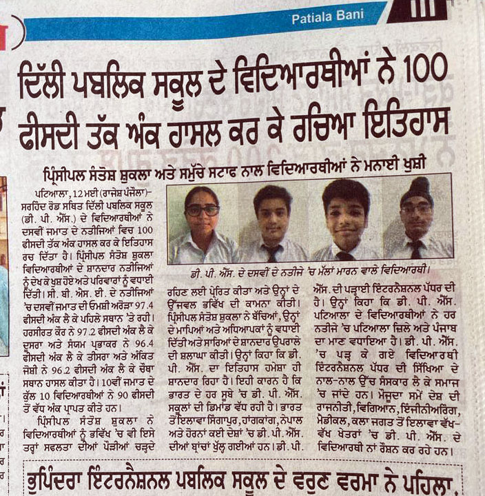 DPS in Newspaper of excellent results